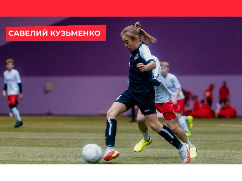 Савелий Кузьменко ФК максимус